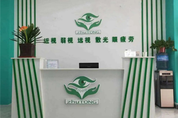 助瞳视力加盟